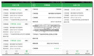 小轆約車司機(jī)端2.0.6版本解析 綠色理念與出行效率的雙重革新